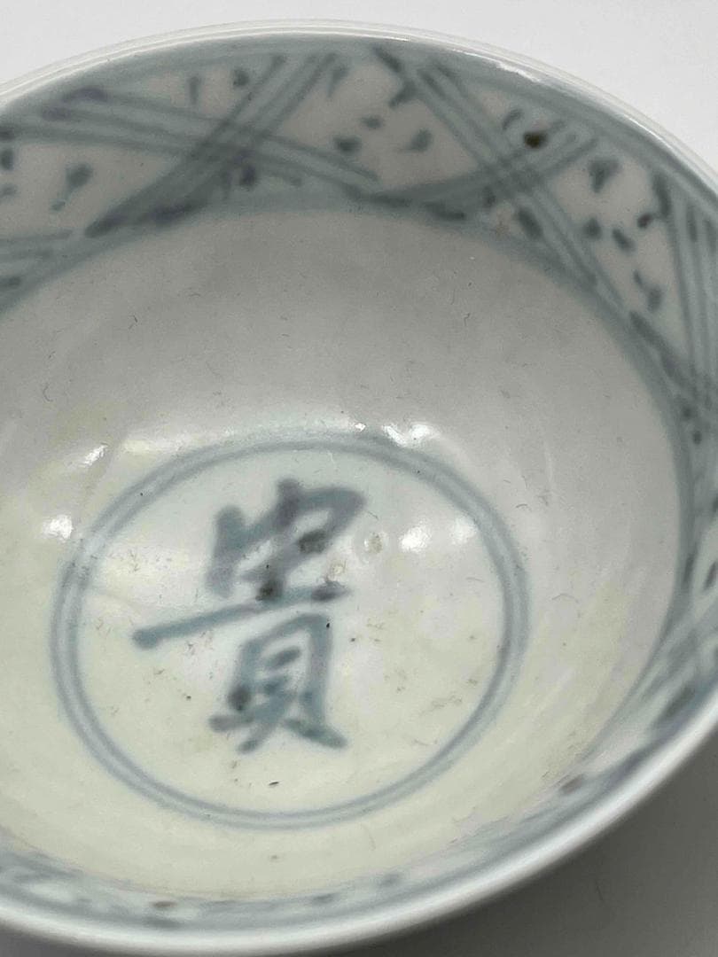 明天啓時代【天啓年製】在銘染付「貴」字紋唐子高士囲碁山水文碗一対(C-52)