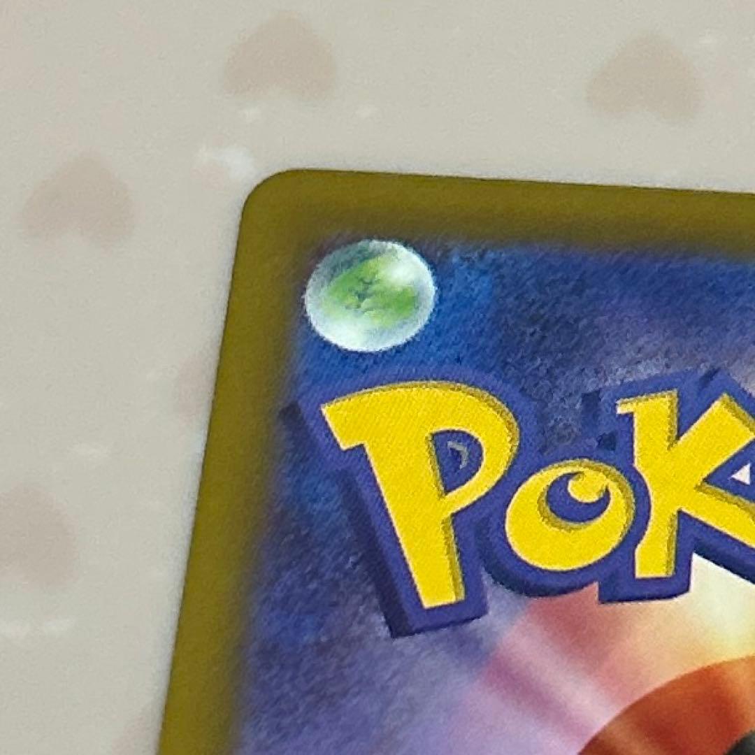 2/6自引き ゲンガーex SAR(MEGAドリームex)