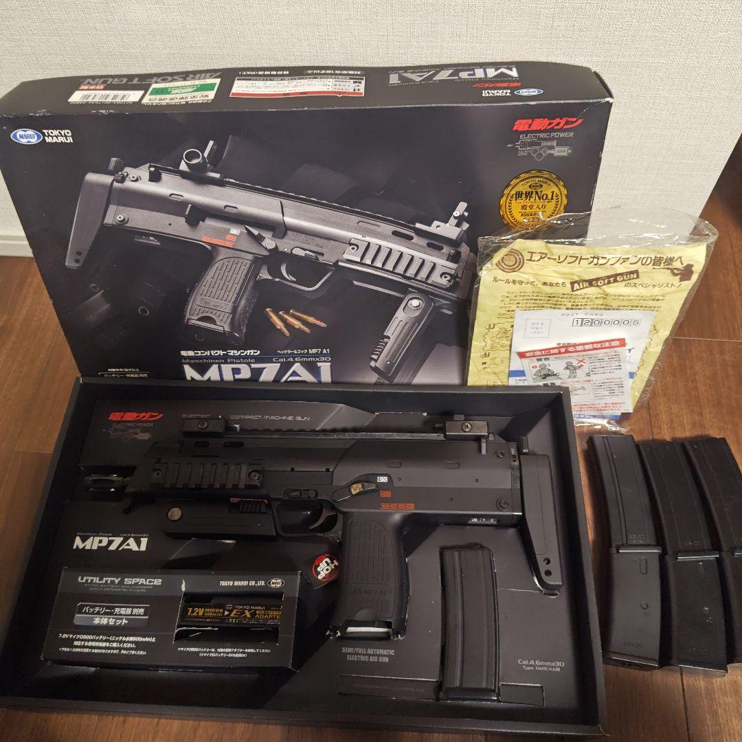 東京マルイ MP7A1 電動ガン