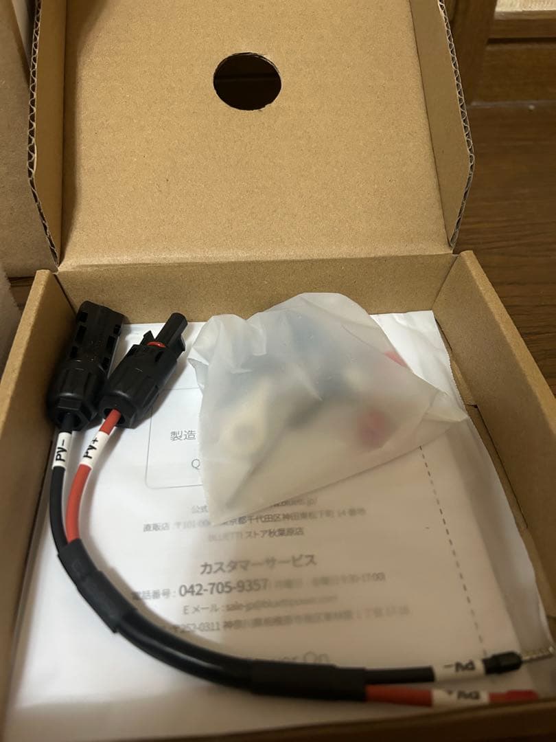 BLUETTI ブルーティ　DC-DC CHARGER 1 チャージャー1