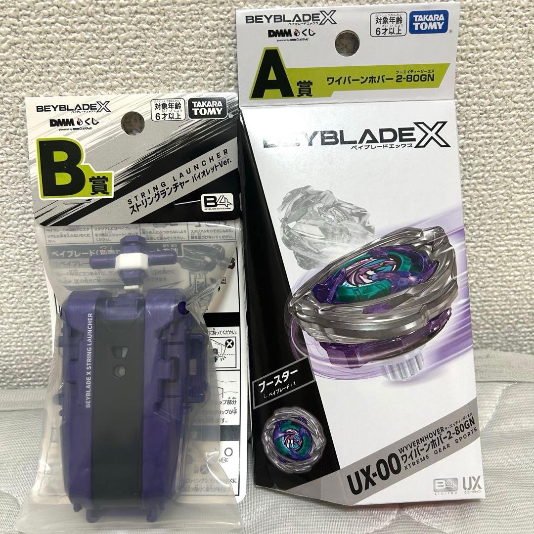 そ*人様 ワイバーンホバー 2-80GN ベイブレードX DMM一番くじ A賞・