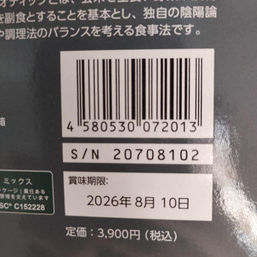 □Popolingo□ マクロビゼリー25箱