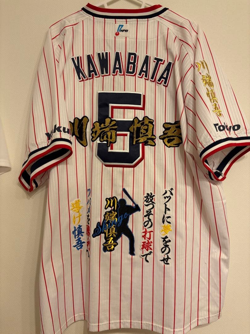ヤクルトスワローズ　川端選手 ユニフォーム XL