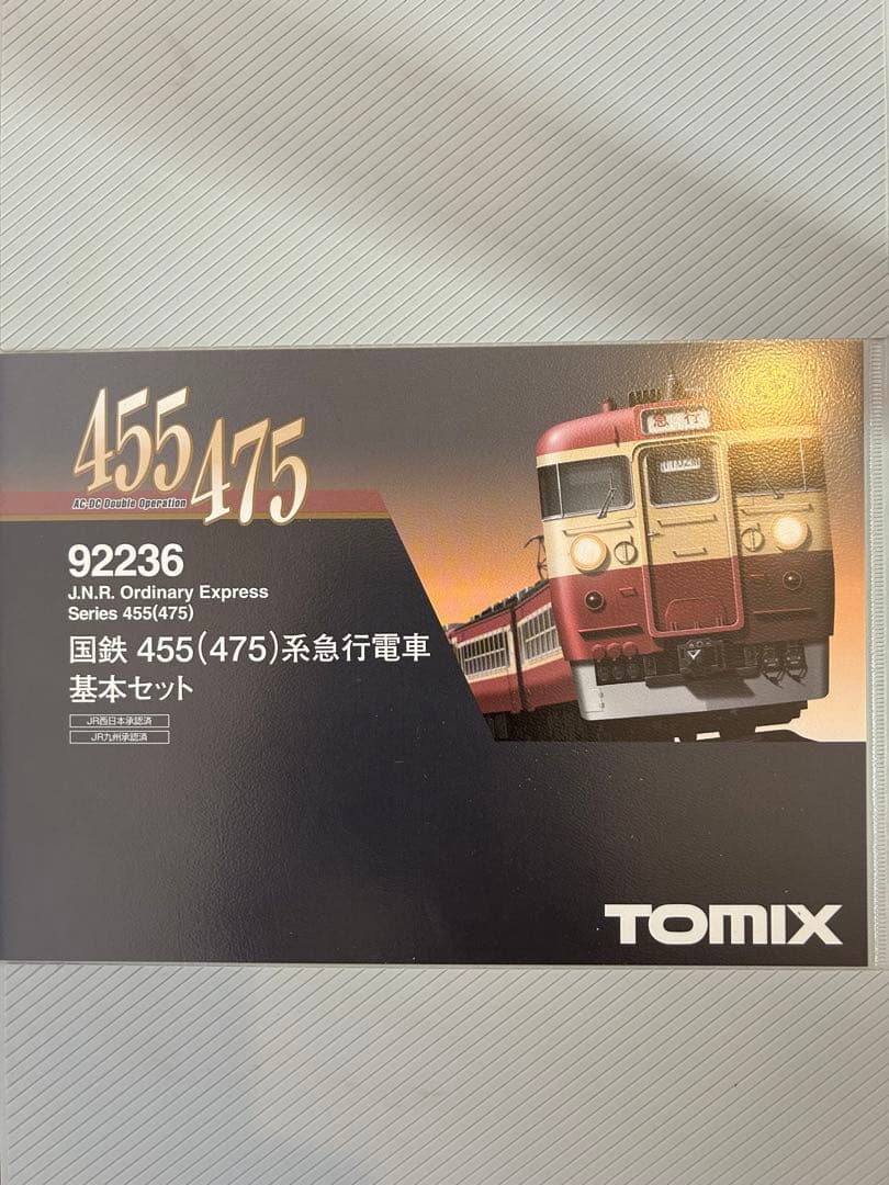 TOMIX 455(475)系基本セット 92236