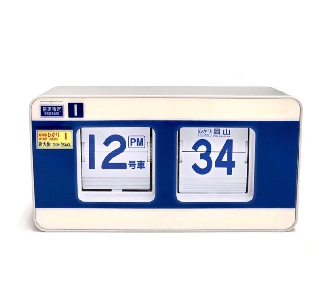 ０系新幹線パタパタ時計