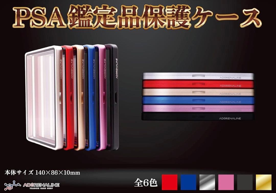 PSA 鑑定品 保護ケース ブラック×3set +専用スタンド×3set