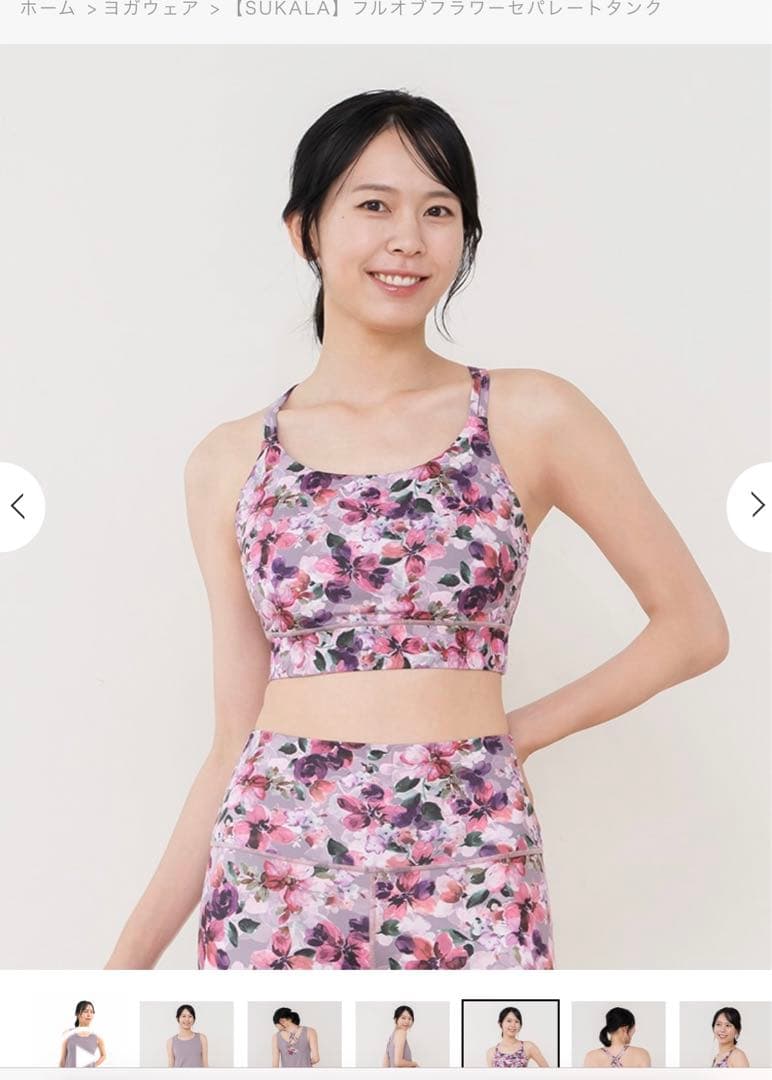 【SUKALA】フルオブフラワーセパレートタンク・モーヴ・S【新品／未着用】