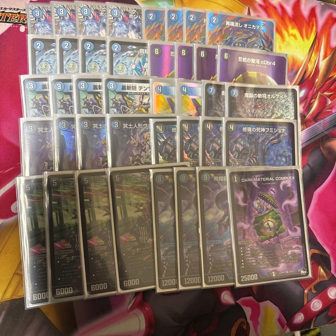 【匿名配送】青黒complex デッキ販売