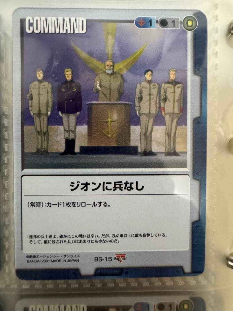 ガンダムウォー確認用ページ