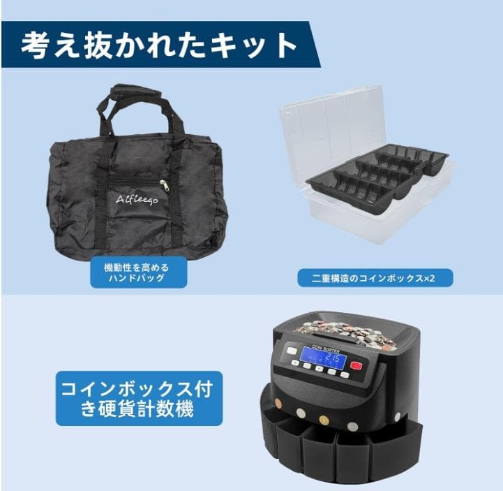 元値17000円 Aifieegoカウンター 自動選別 硬貨計数機