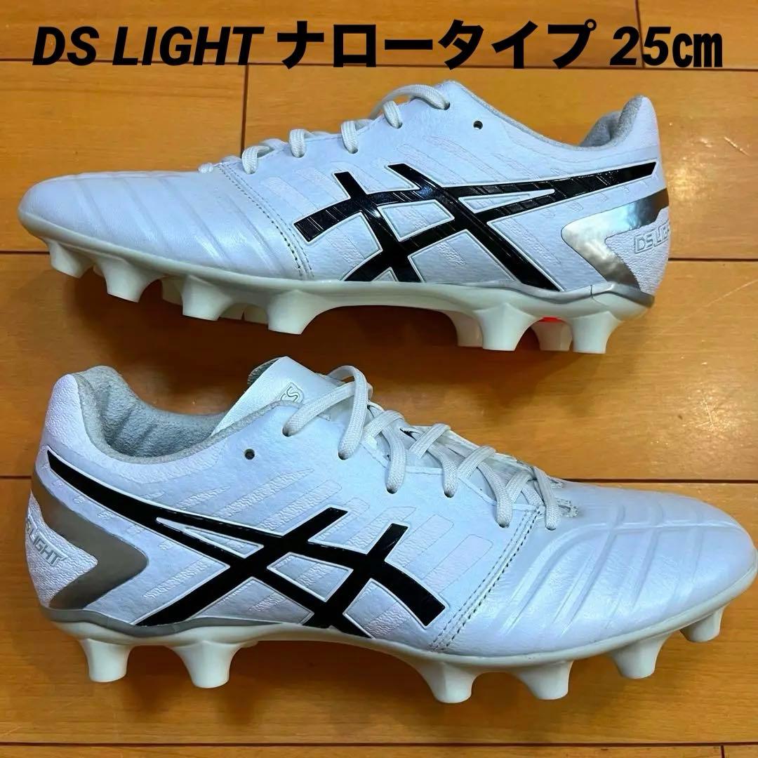 ASICS DSライト(narrow) 25㎝ 新品 送料無料