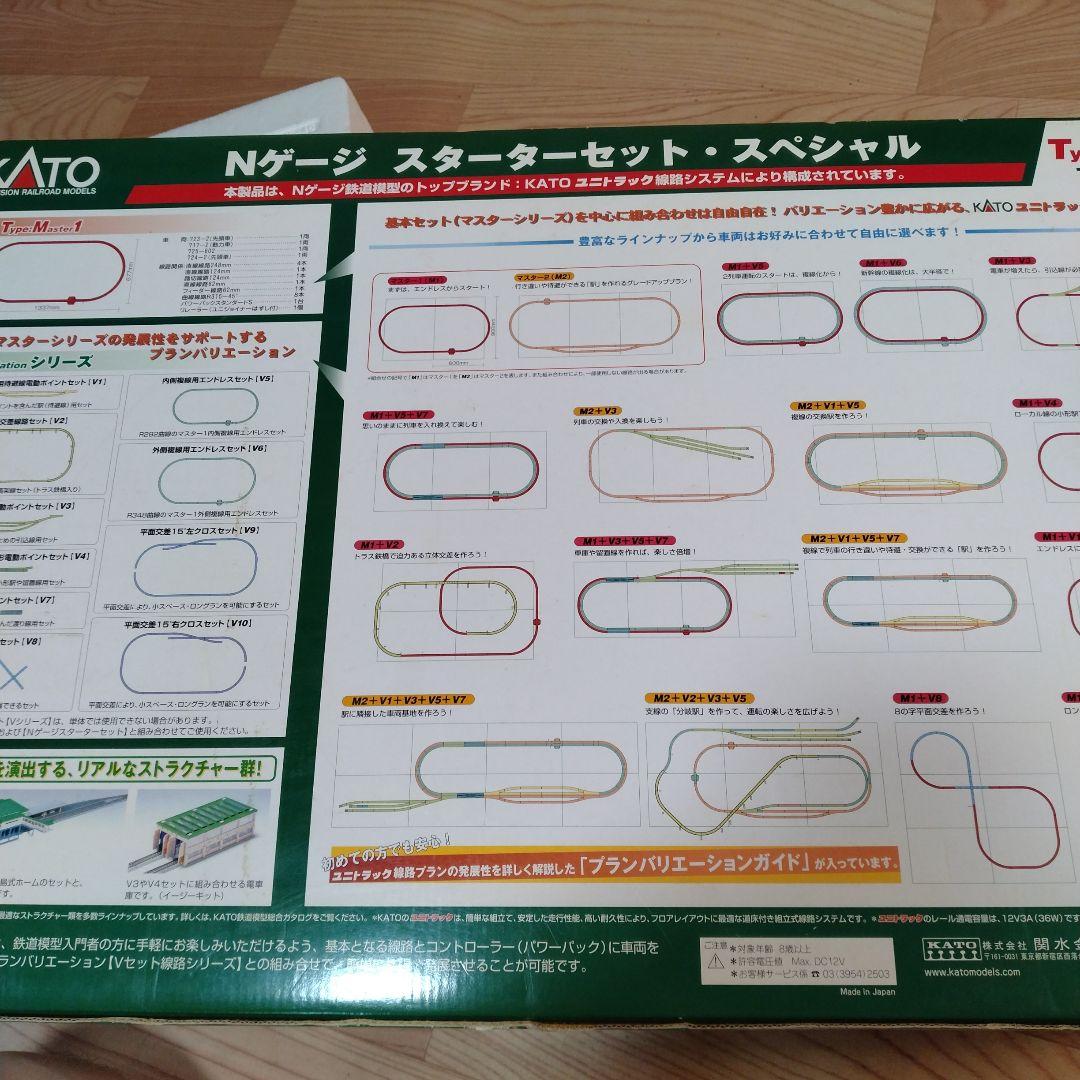 KATO 700系新幹線 Nゲージスタートセット