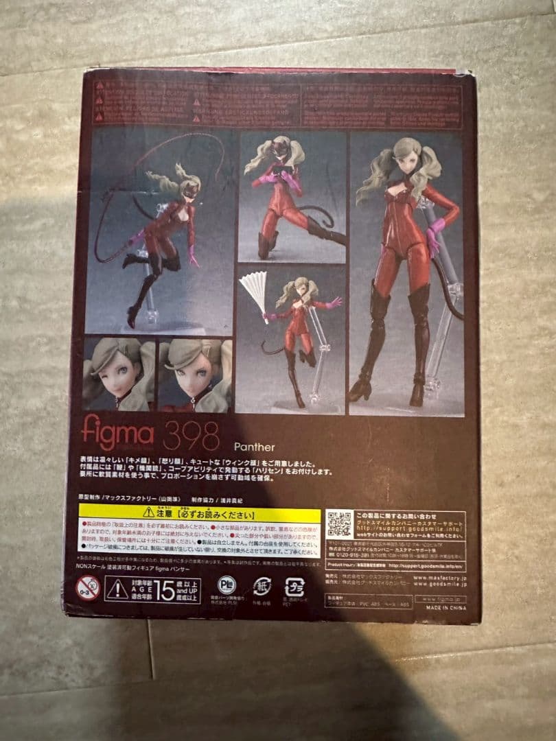 figma 398 フィギュア　ペルソナ5 パンサー[マックスファクトリー]