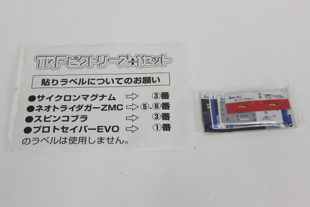 ◆トミカ 爆走兄弟レッツ＆ゴー TRFビクトリーズ 1セット　08128