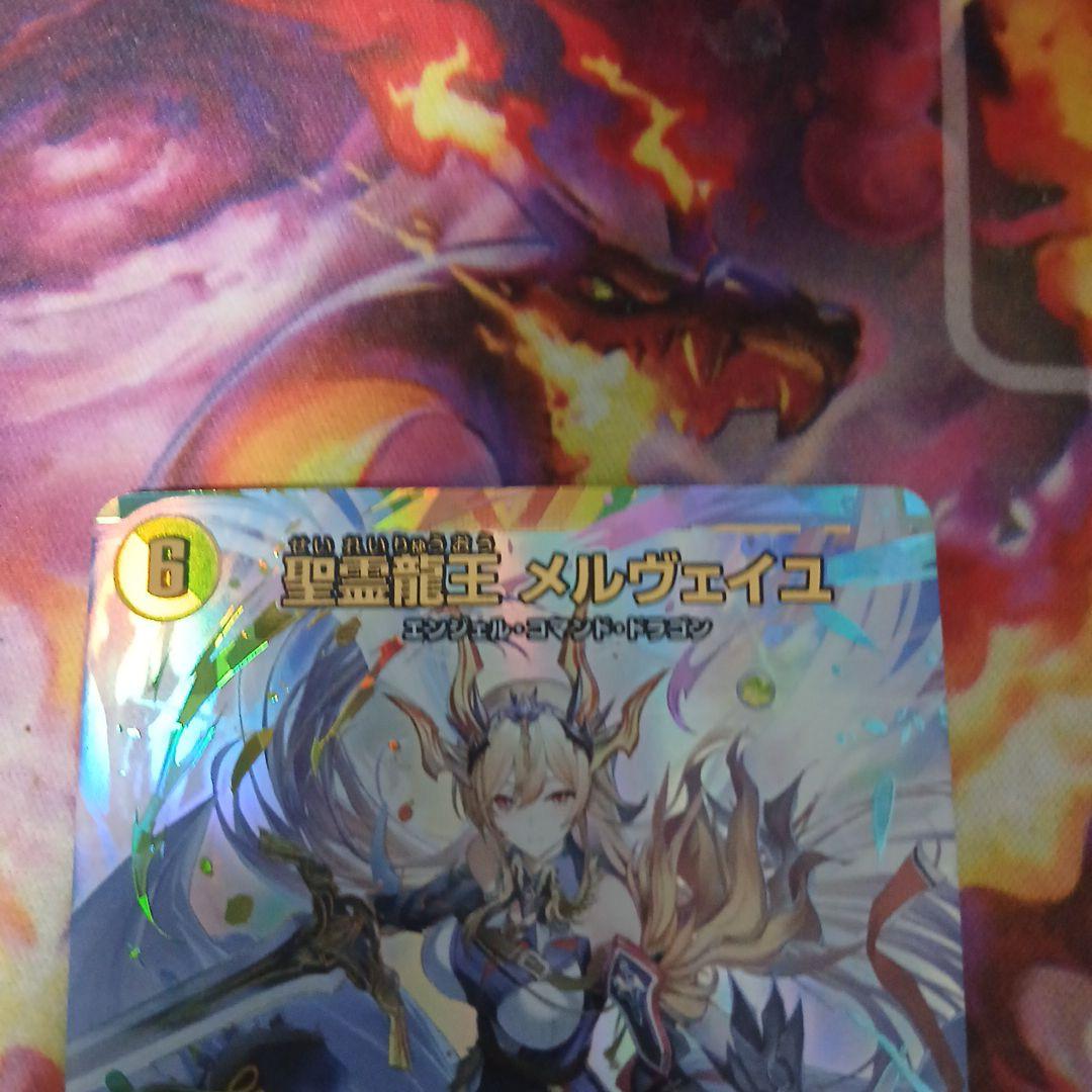 聖霊龍王 メルヴェイユ(フレン・E・ルスタリオ)(サイン入り)【超㊙】