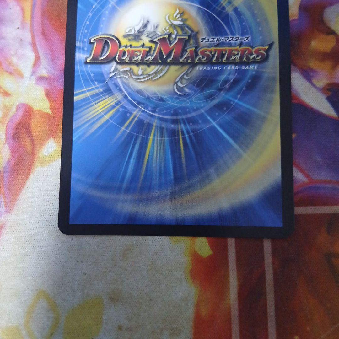 聖霊龍王 メルヴェイユ(フレン・E・ルスタリオ)(サイン入り)【超㊙】