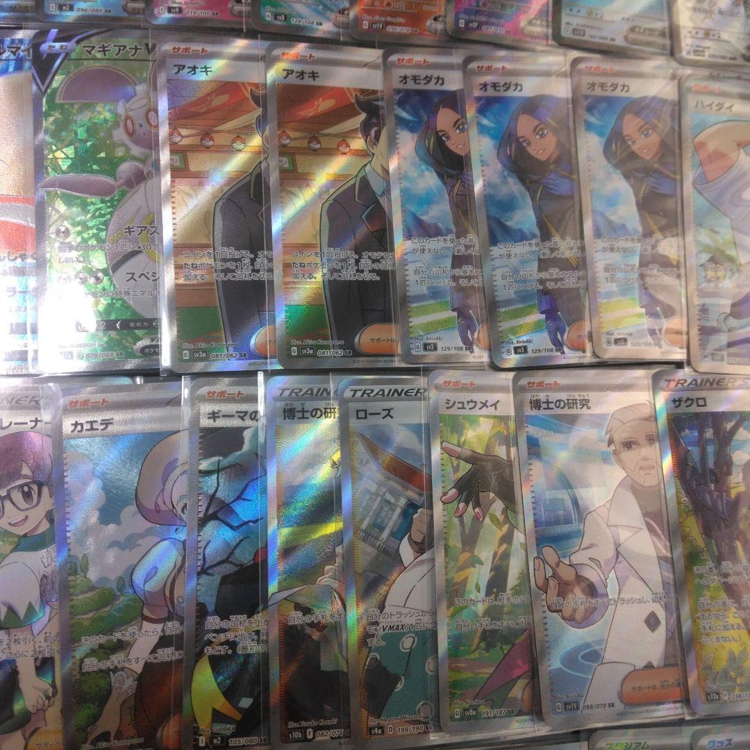 ポケモンカード　メルカリ便　SR　SSR　UR　SAR　53枚　まとめ売り
