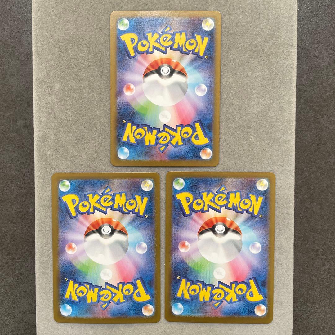 ポケモンカードゲーム　ロケット団のラムダ　3枚セット　SR