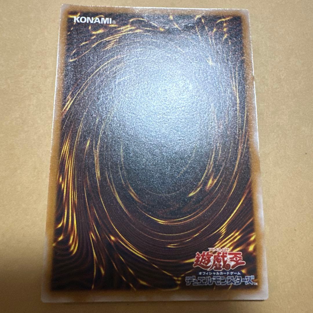 遊戯王 初期 青眼の白龍 SM-51 レリーフ