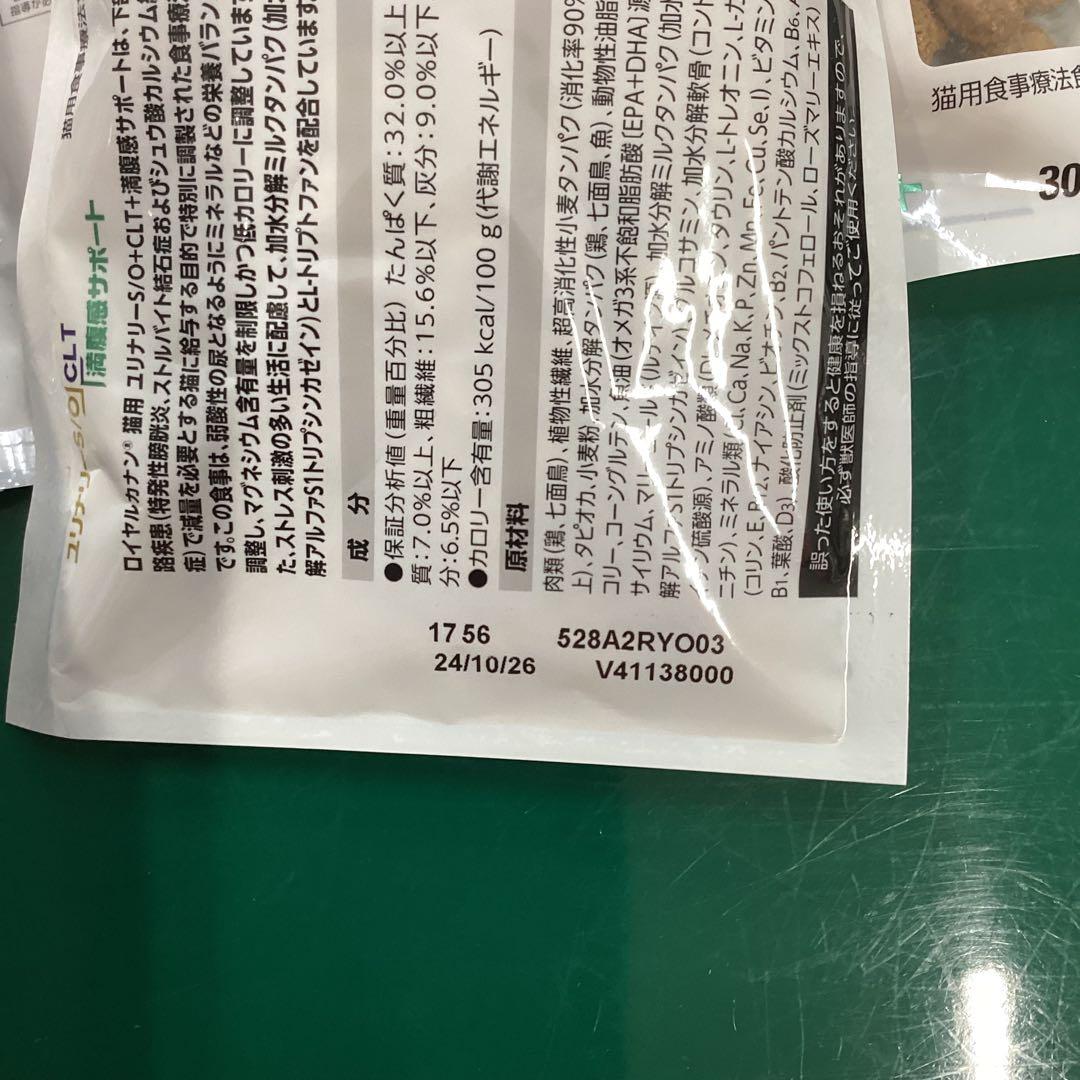  CANIN ユリナリーS/O CLT 満腹感サポート2kg