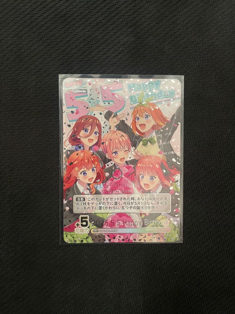 M*f様 2025.5.5 Happy Birthday 特別仕様版 ごとカドフ