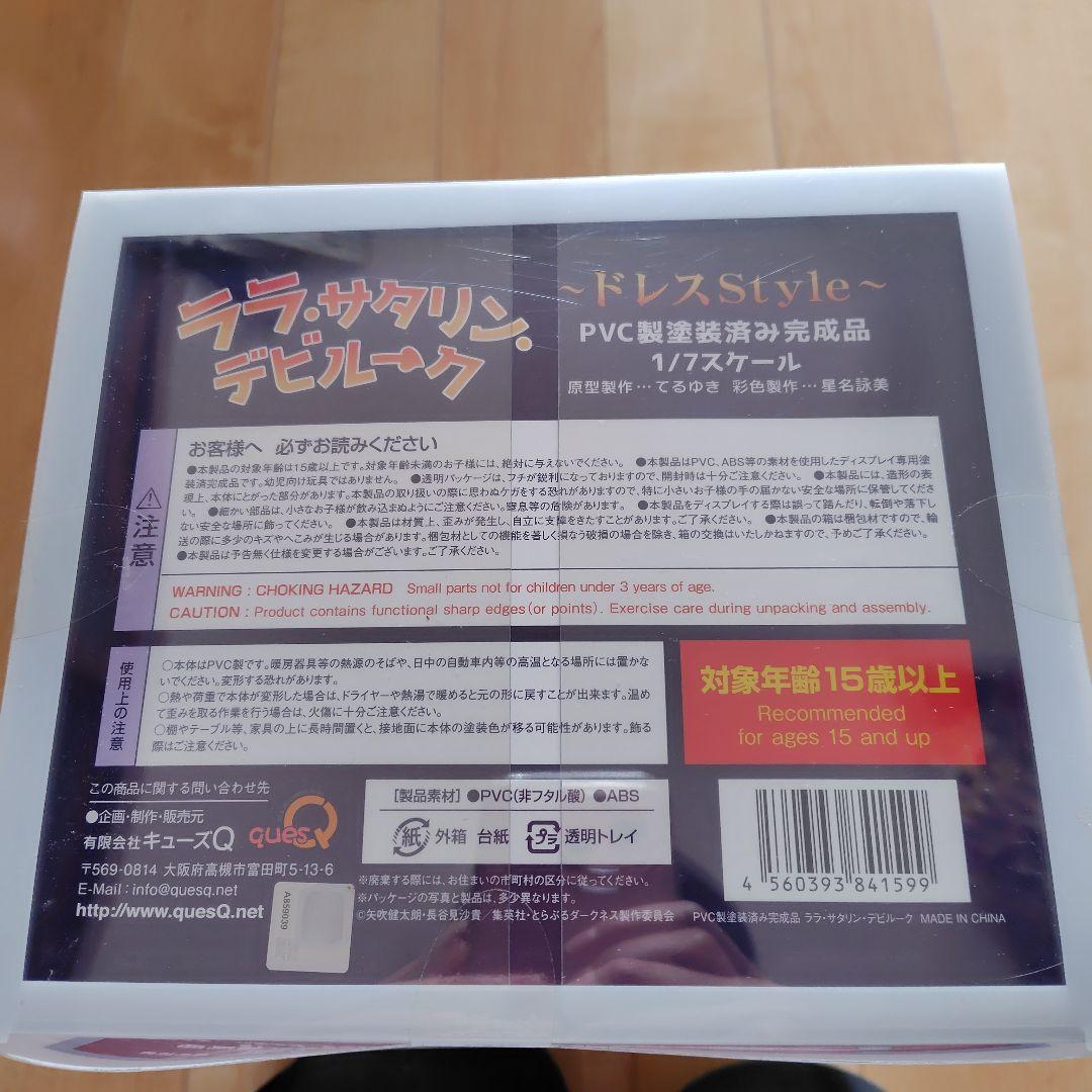 ララ サタリン デビルークドレスStyle フィギュア