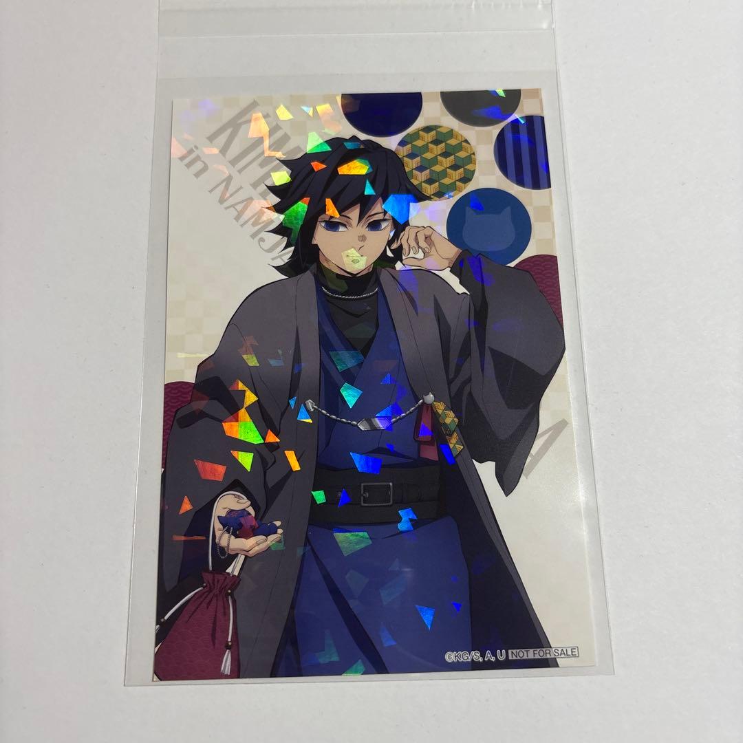 冨岡義勇　キラキライラストシート　鬼滅　ナンジャ