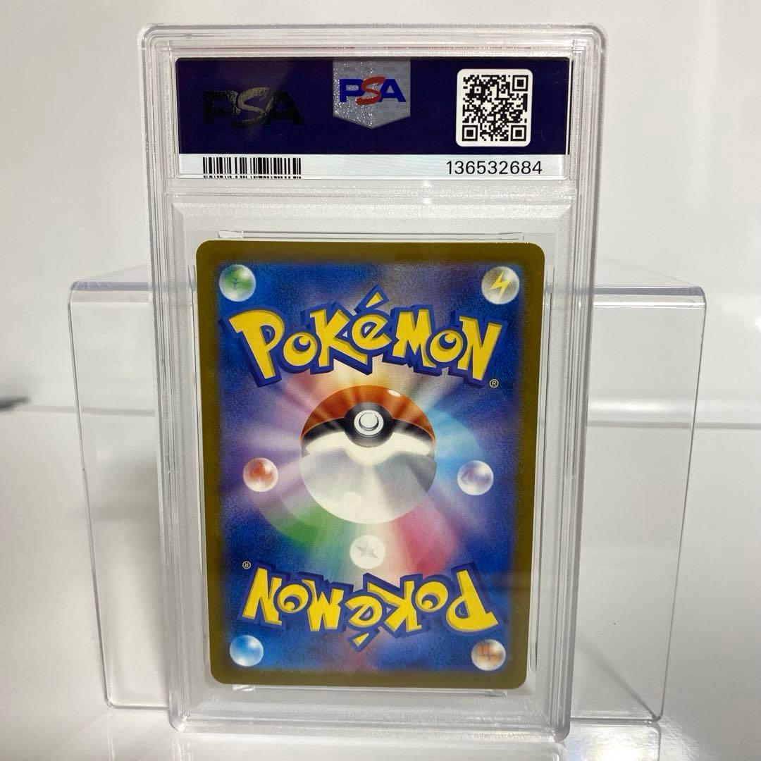 PSA10　ピカチュウ イラストレーションコンテスト2024 プロモ