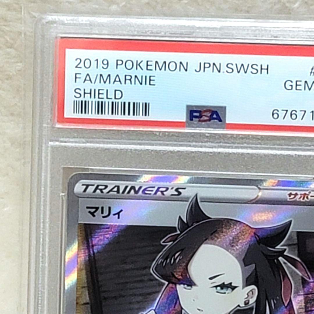 PSA10 マリィ SR シールド 068/060 ポケモンカード ポケカ