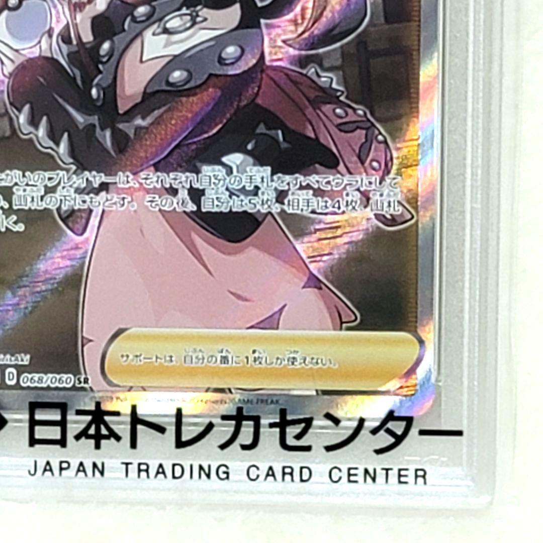 PSA10 マリィ SR シールド 068/060 ポケモンカード ポケカ