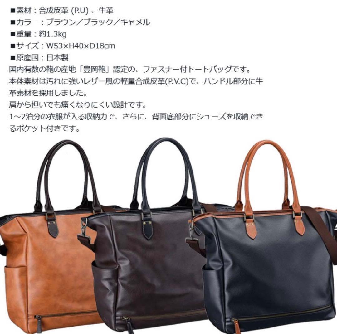 ★新品★ 本間ゴルフ トートバッグ BB12005 豊岡鞄 税込41,800円