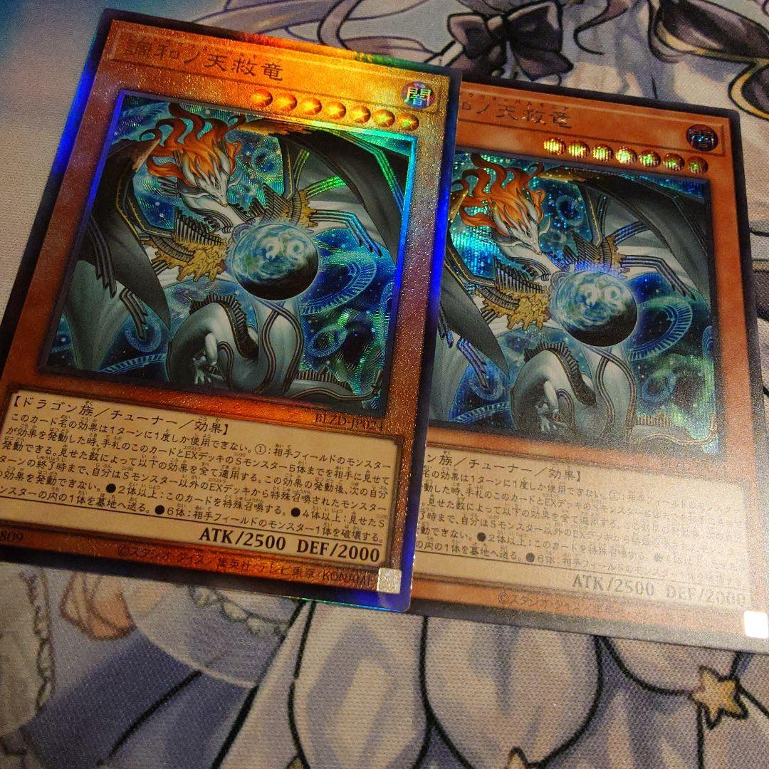 遊戯王 フィドラリウスハルモニア アルティメット シークレット