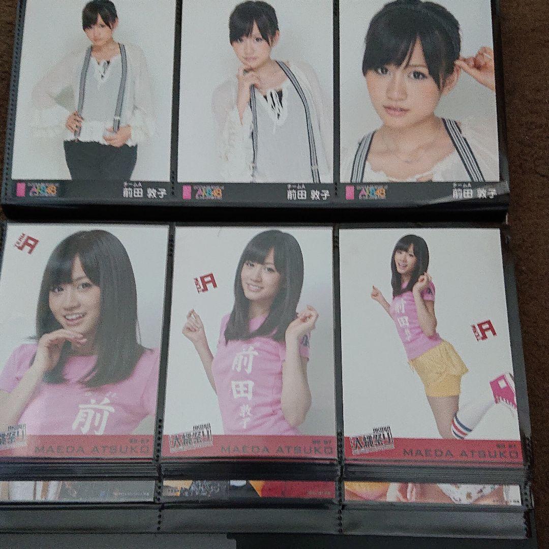 超希少 前田敦子 AKB48生写真 コンプ多々あり まとめ売り