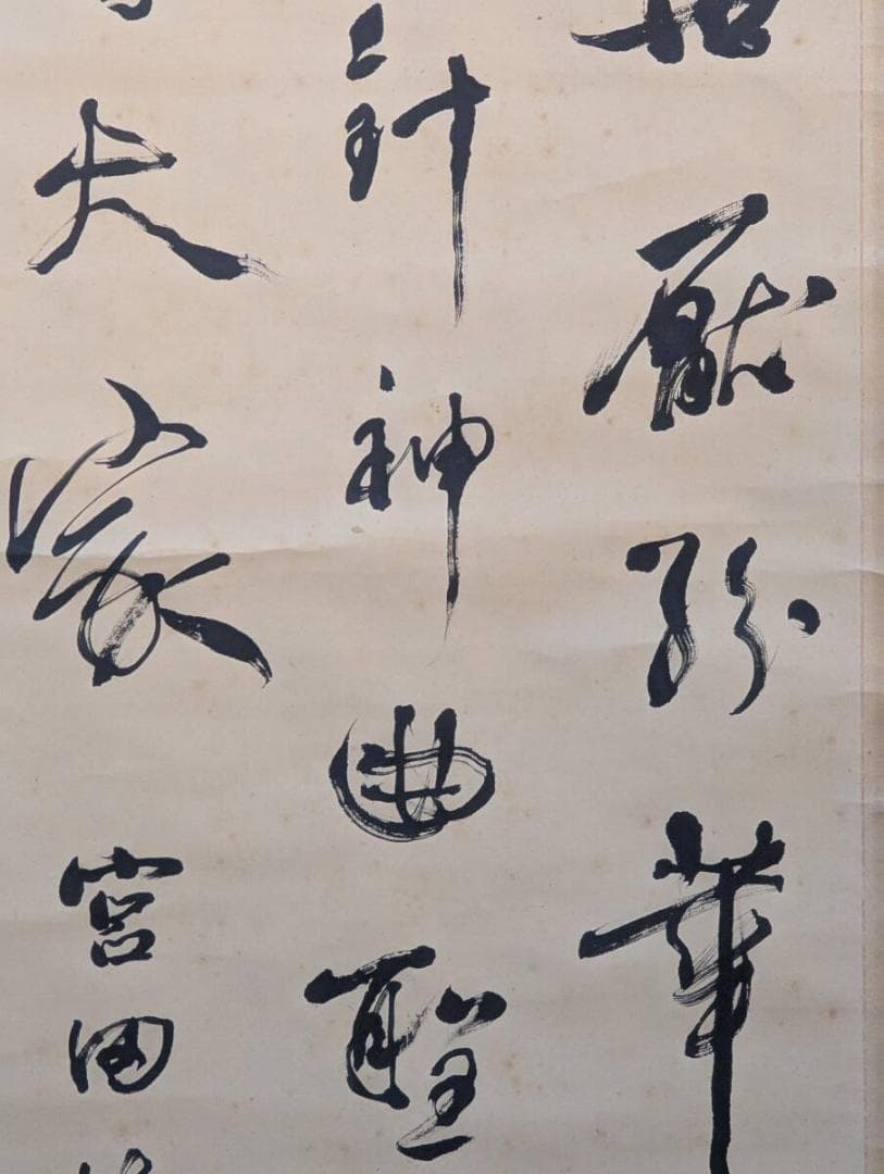 【真作】掛軸　詩文書　漢詩と書が響き合う一幅　時代背景を映す詩文揮毫　T1