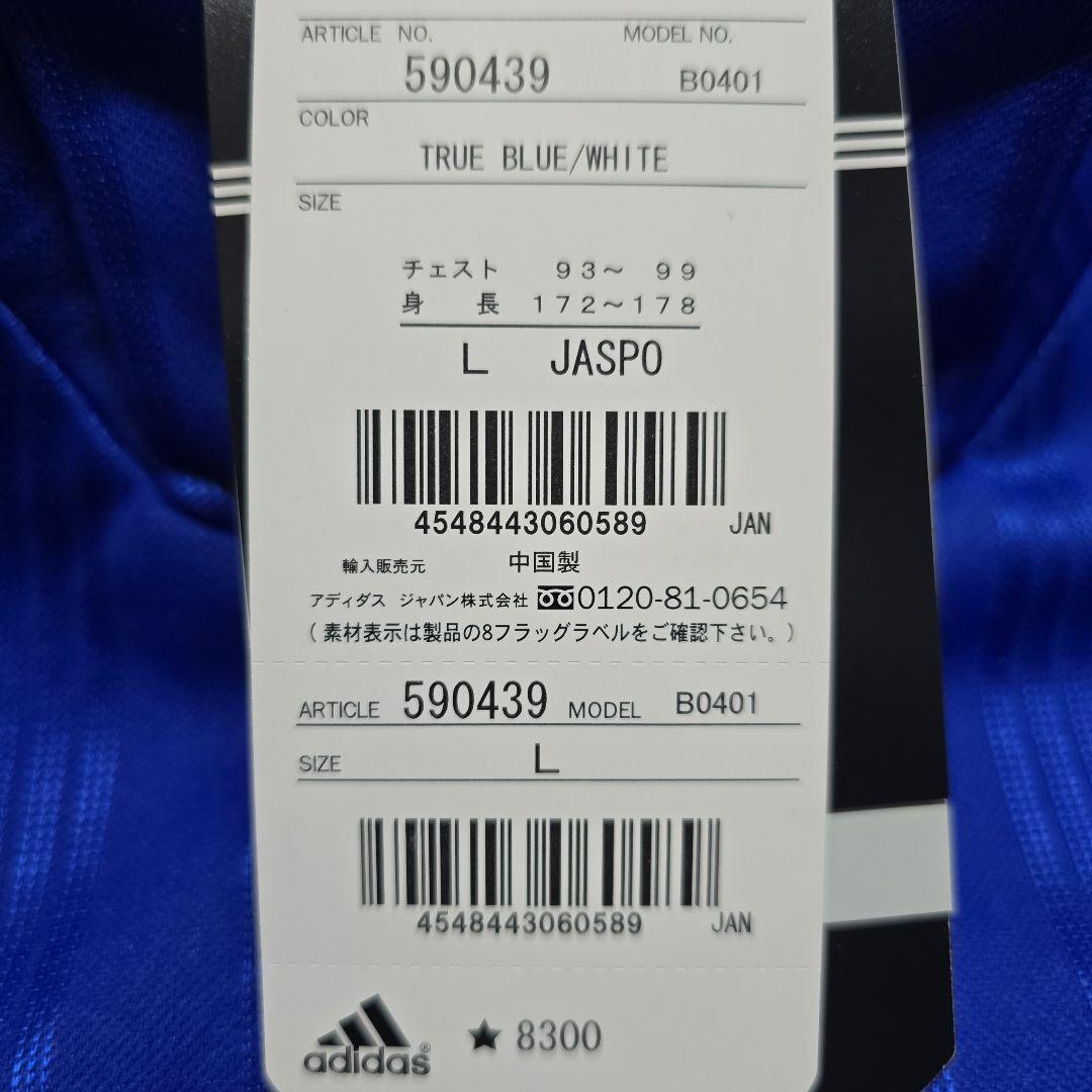 adidas　ジャージジャケット　ブルー　Lサイズ　新品