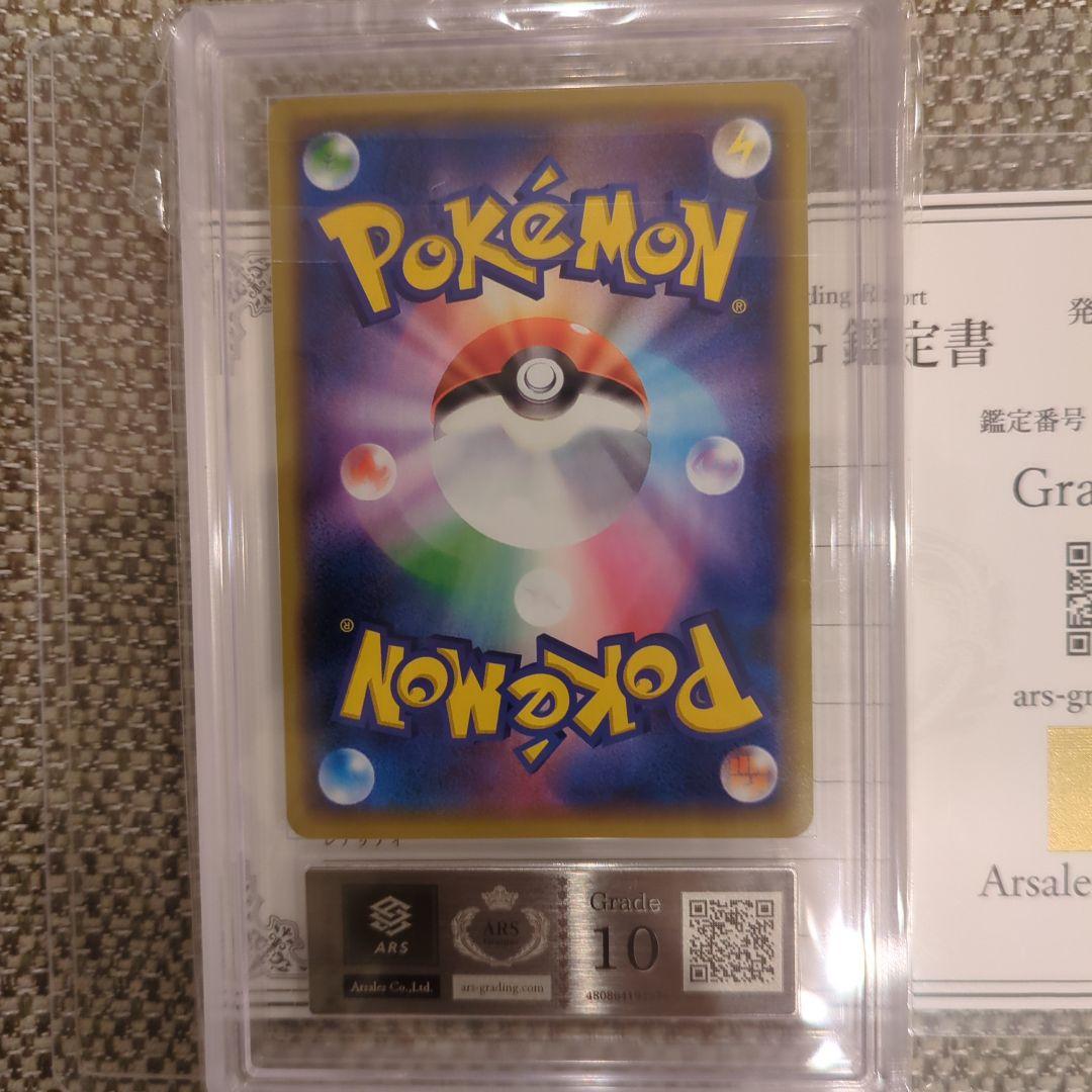 マリィ PROMO マリィの練習ARS10鑑定書付き