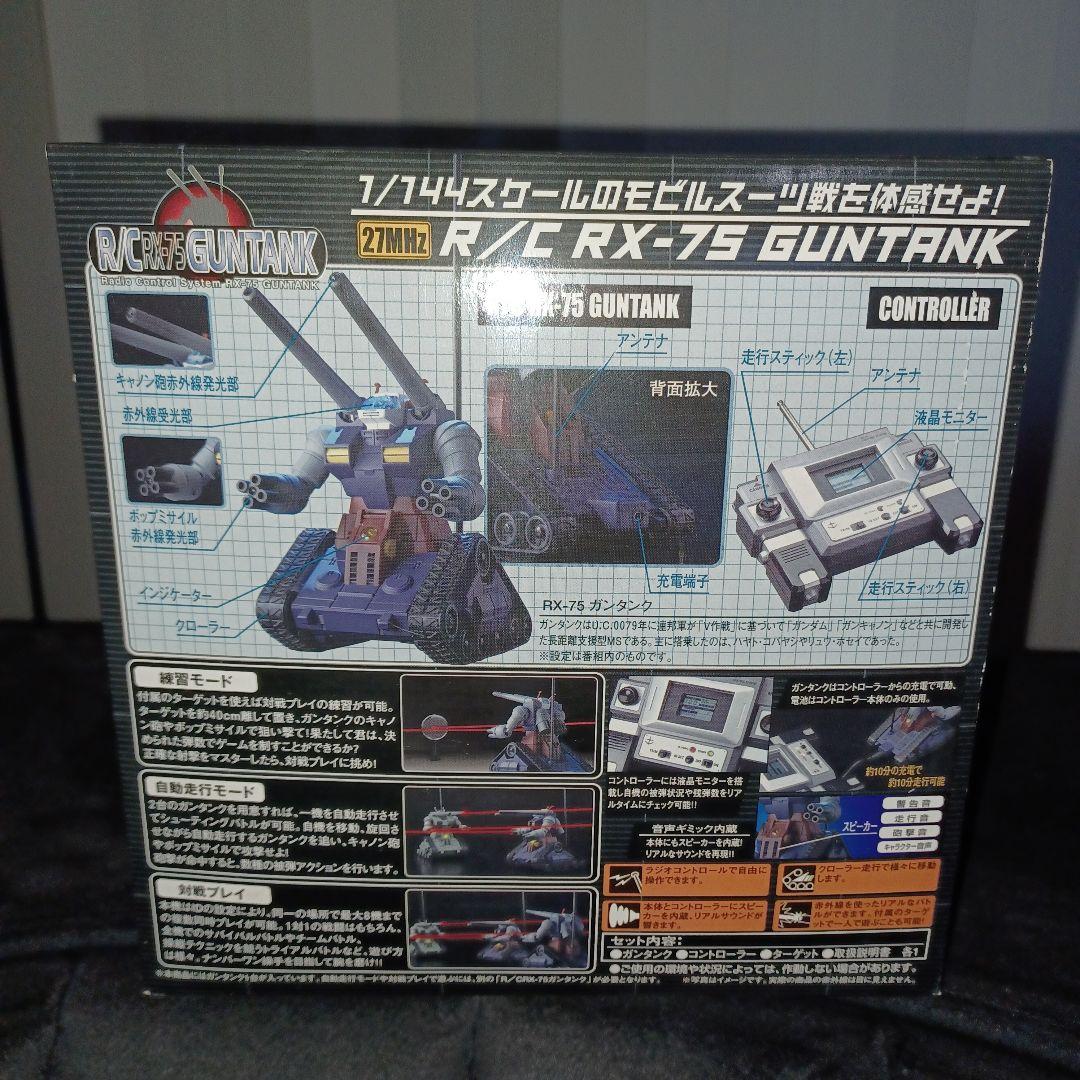 未開封 RC ガンタンク RX-75 ラジコン バンダイ 機動戦士ガンダム 新品