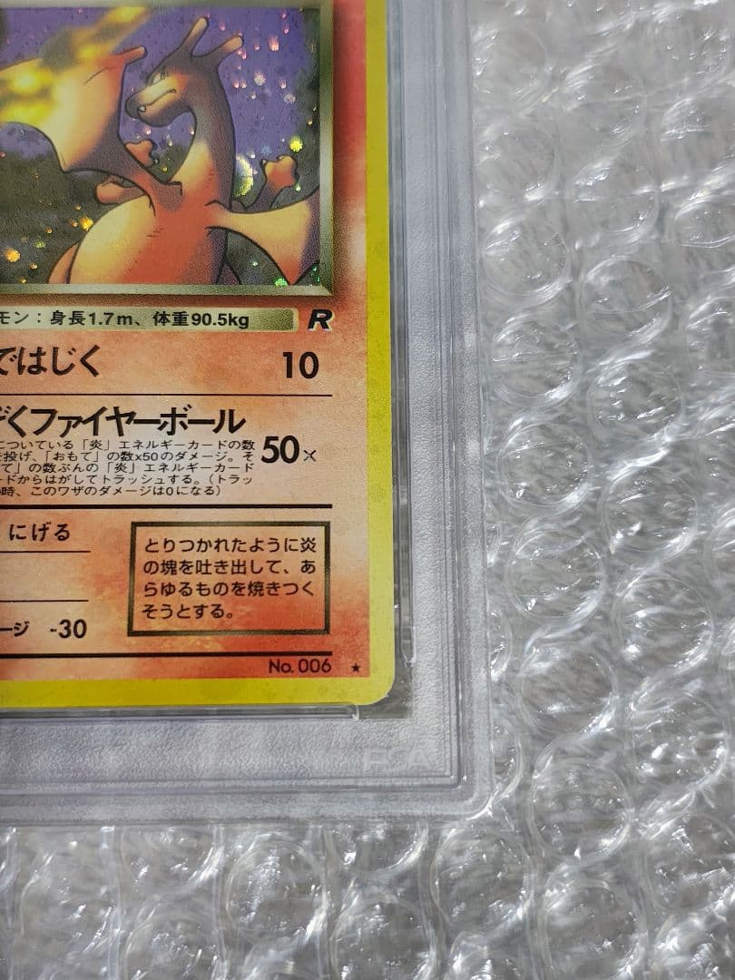 【PSA9】わるいリザードン ★ ホロ 旧裏 第4弾拡張パック ロケット団