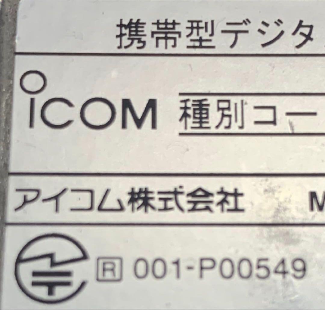 アイコム　デジタル簡易無線　登録局　D60 5W 3台セット 中古品