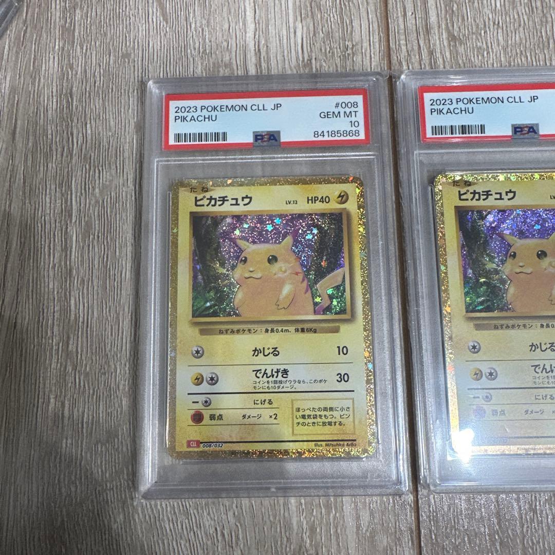 ピカチュウ classic PSA10 ポケモンカード
