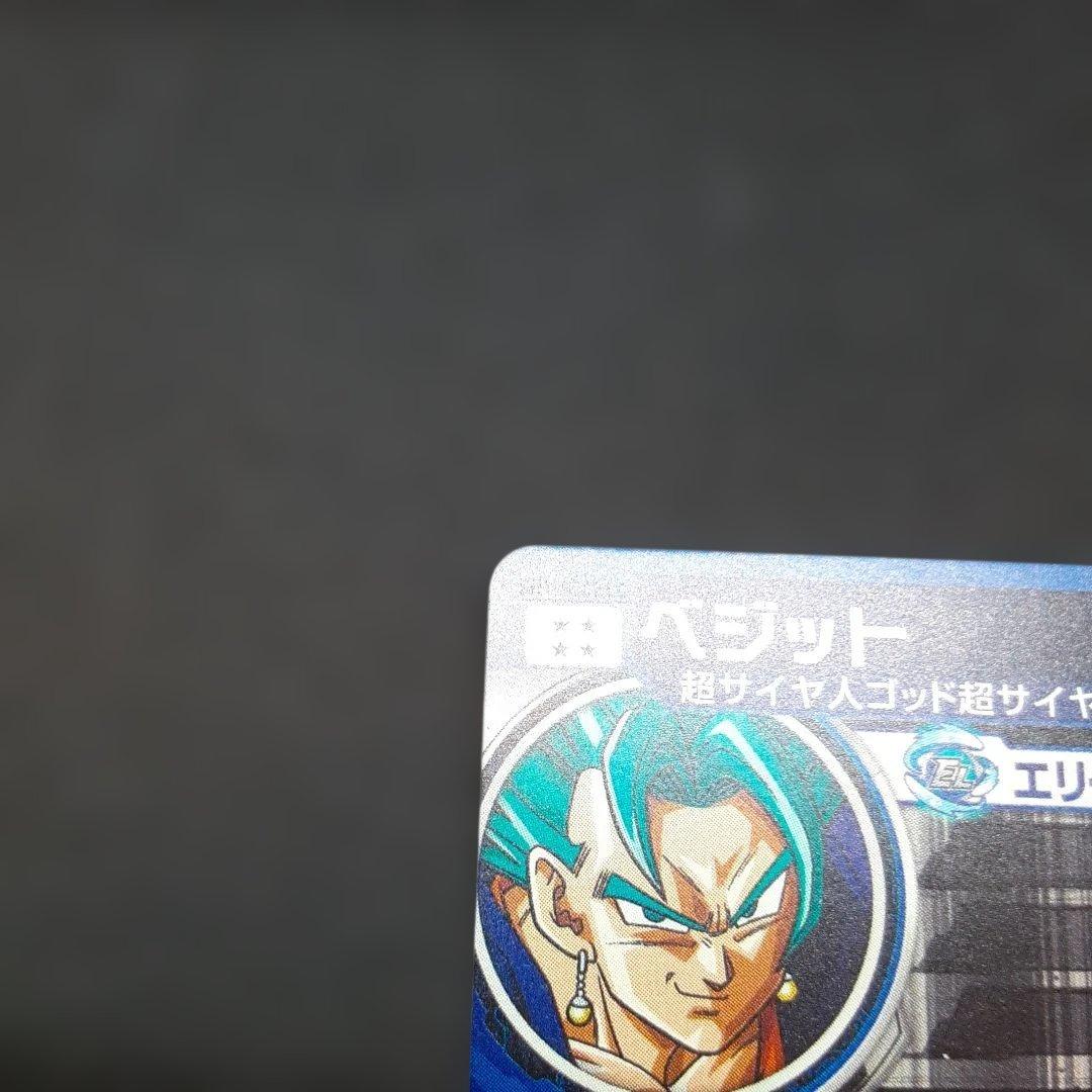 スーパードラゴンボールヒーローズ SH1-SEC LC ベジット