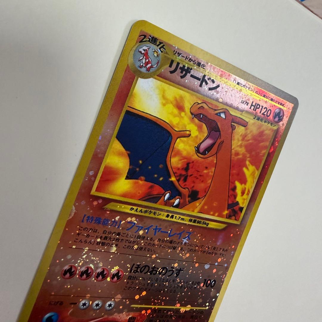 リザードン ほのおのうず