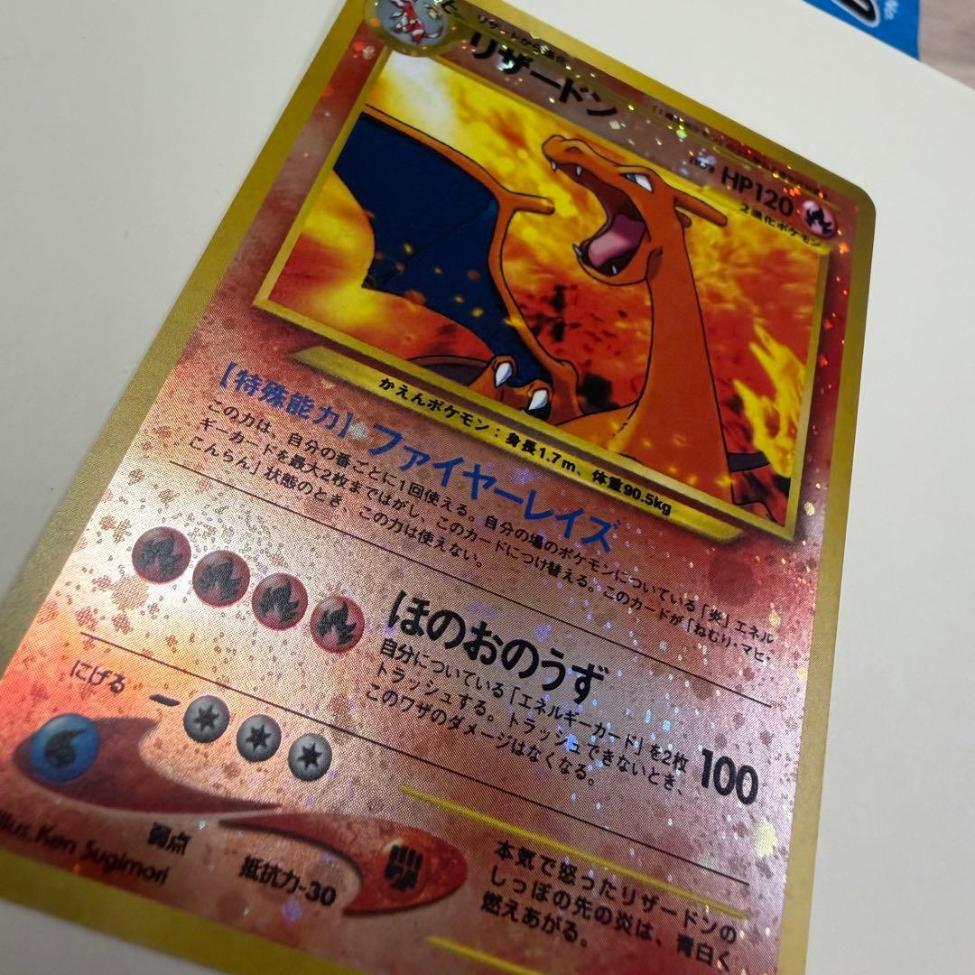 リザードン ほのおのうず