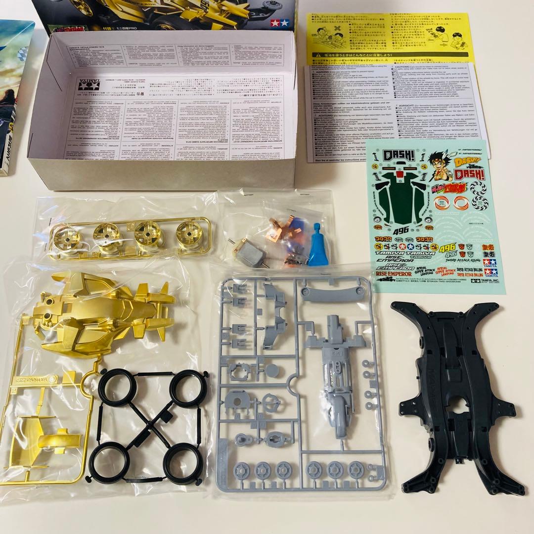 貴重✳️ミニ四駆『ハイパーダッシュ四駆郎 第2巻＆ライズエンペラーゴールド限定版』