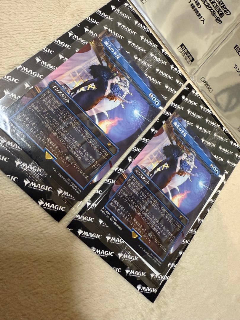 【MTG】魔女の予見　2枚セット