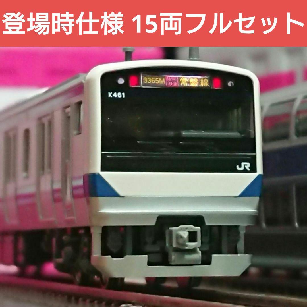 Nゲージ KATO E531系 常磐線 登場時仕様 15両フルセット
