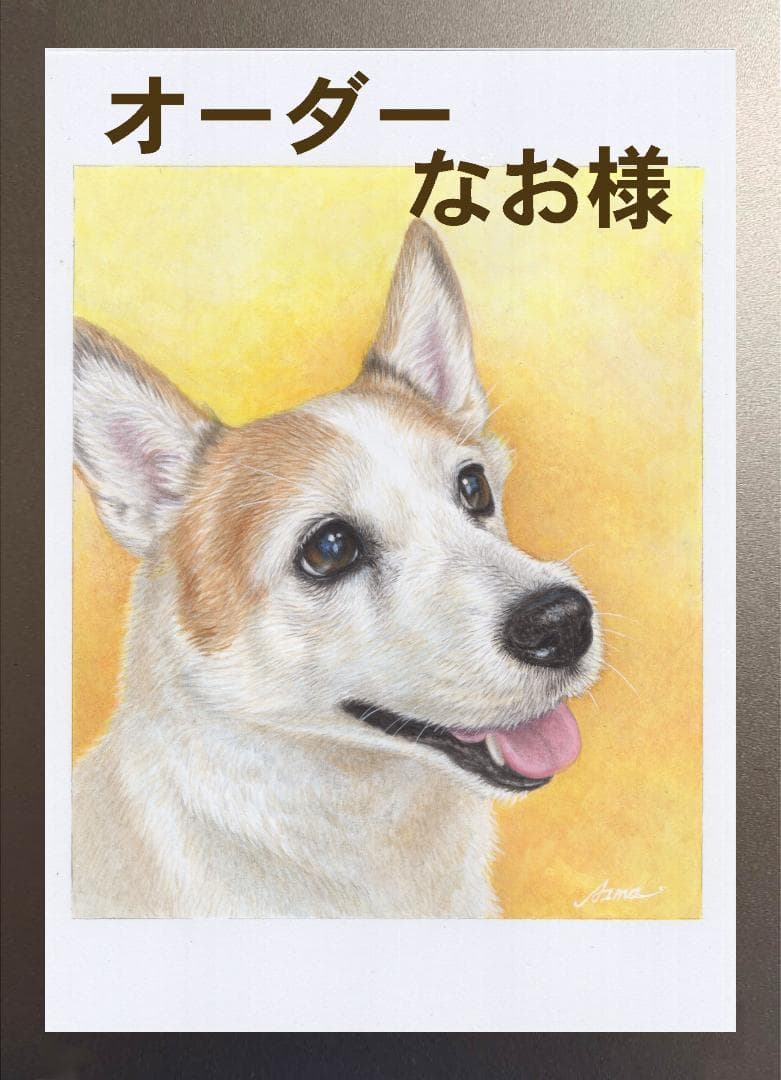 なおページです