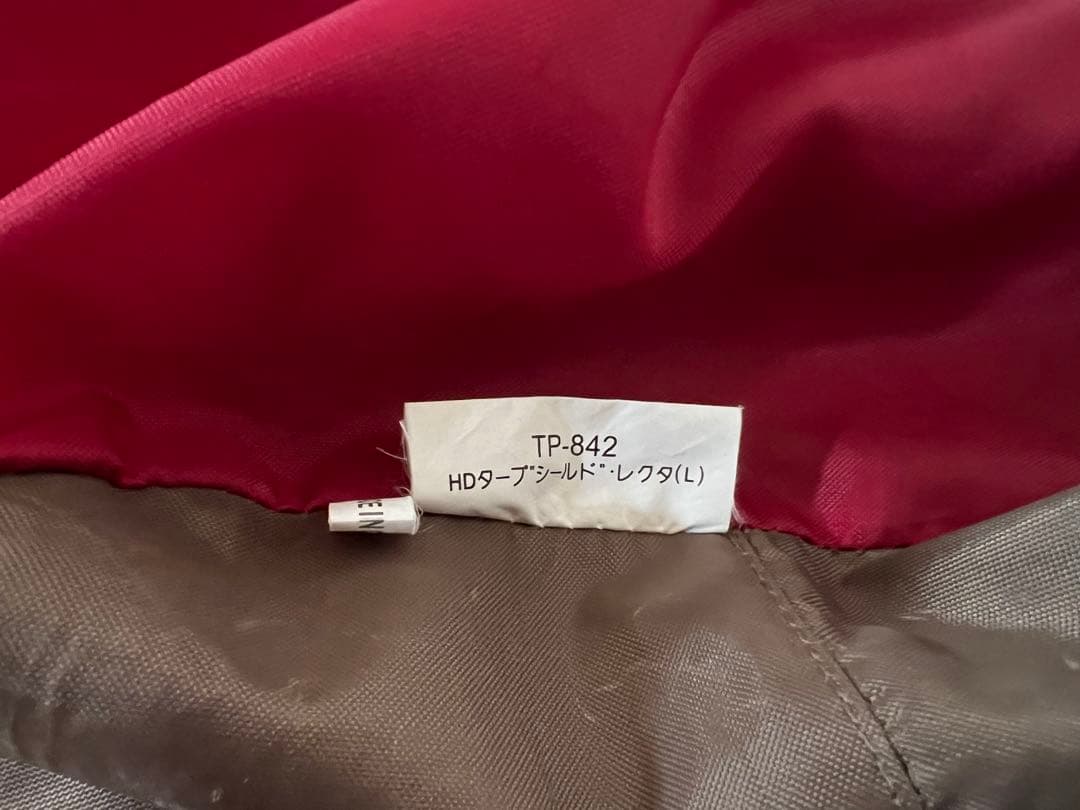 スノーピークHDタープシールドレクタLTP-842