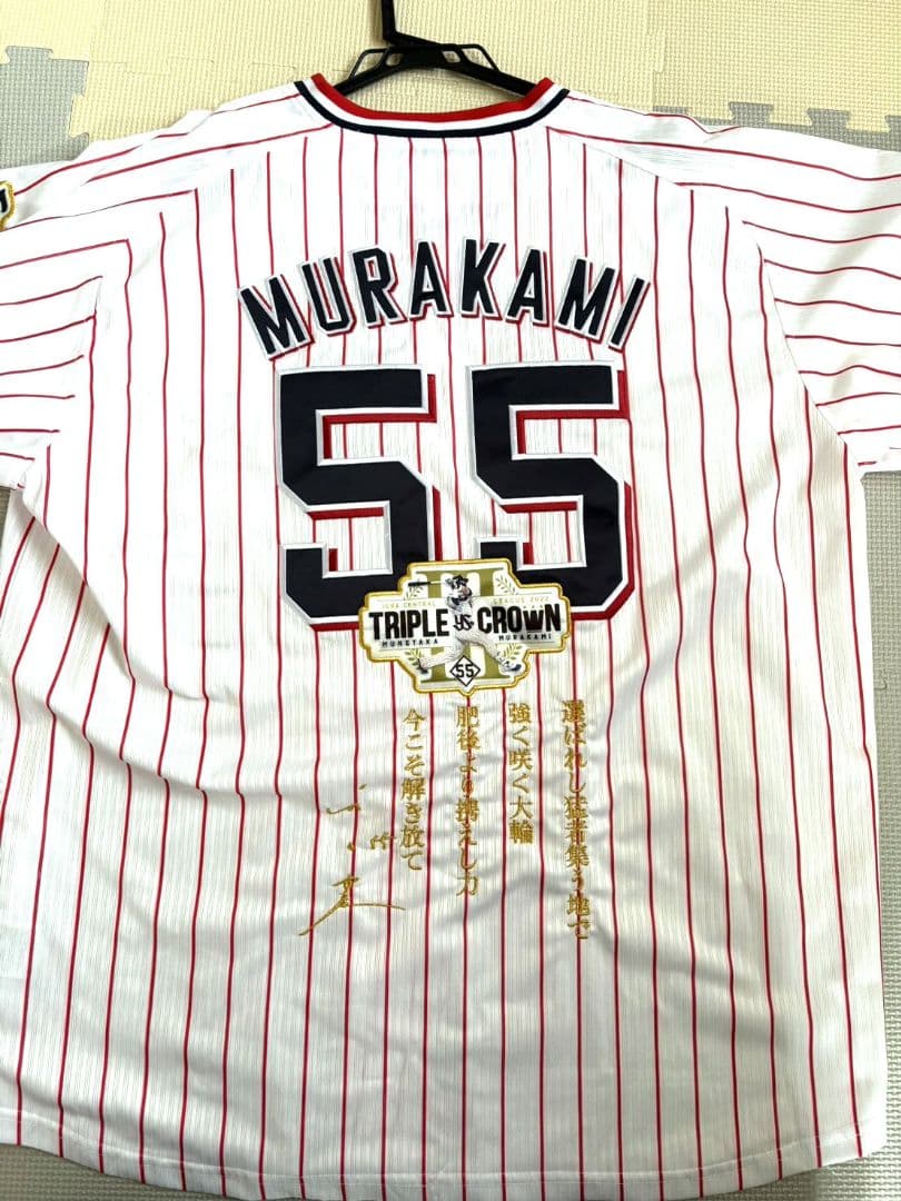 【三冠王記念】村上宗隆　ユニフォーム　XL