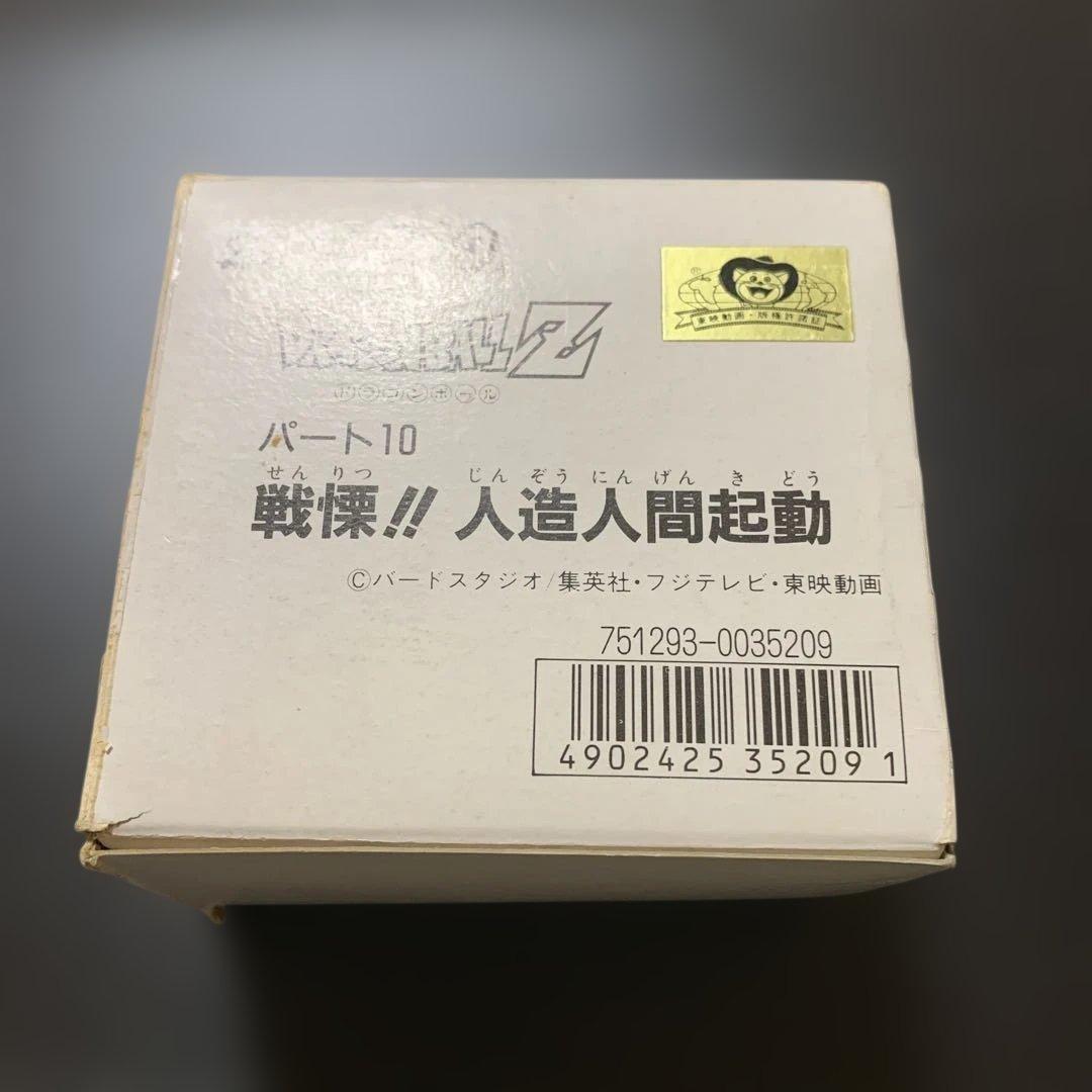ドラゴンボールZ カードダス 第10弾 BOX